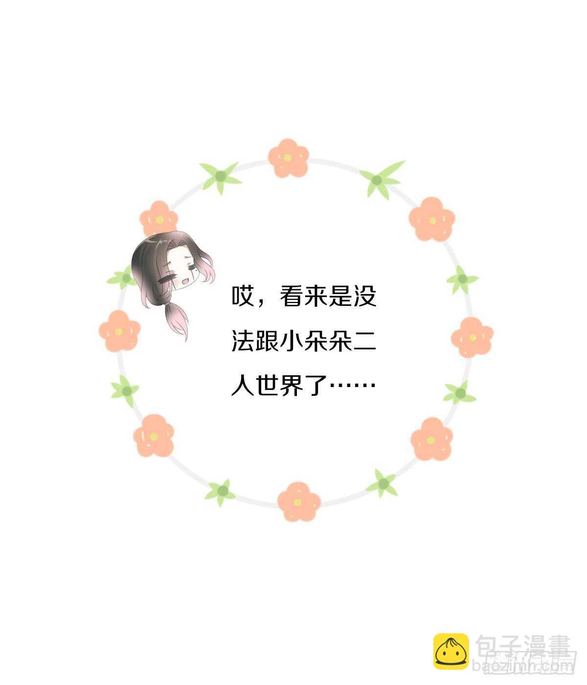 第九十三话  获取真心的秘诀21