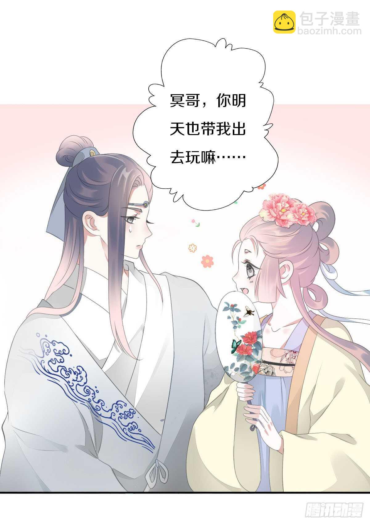 第九十三话  获取真心的秘诀23