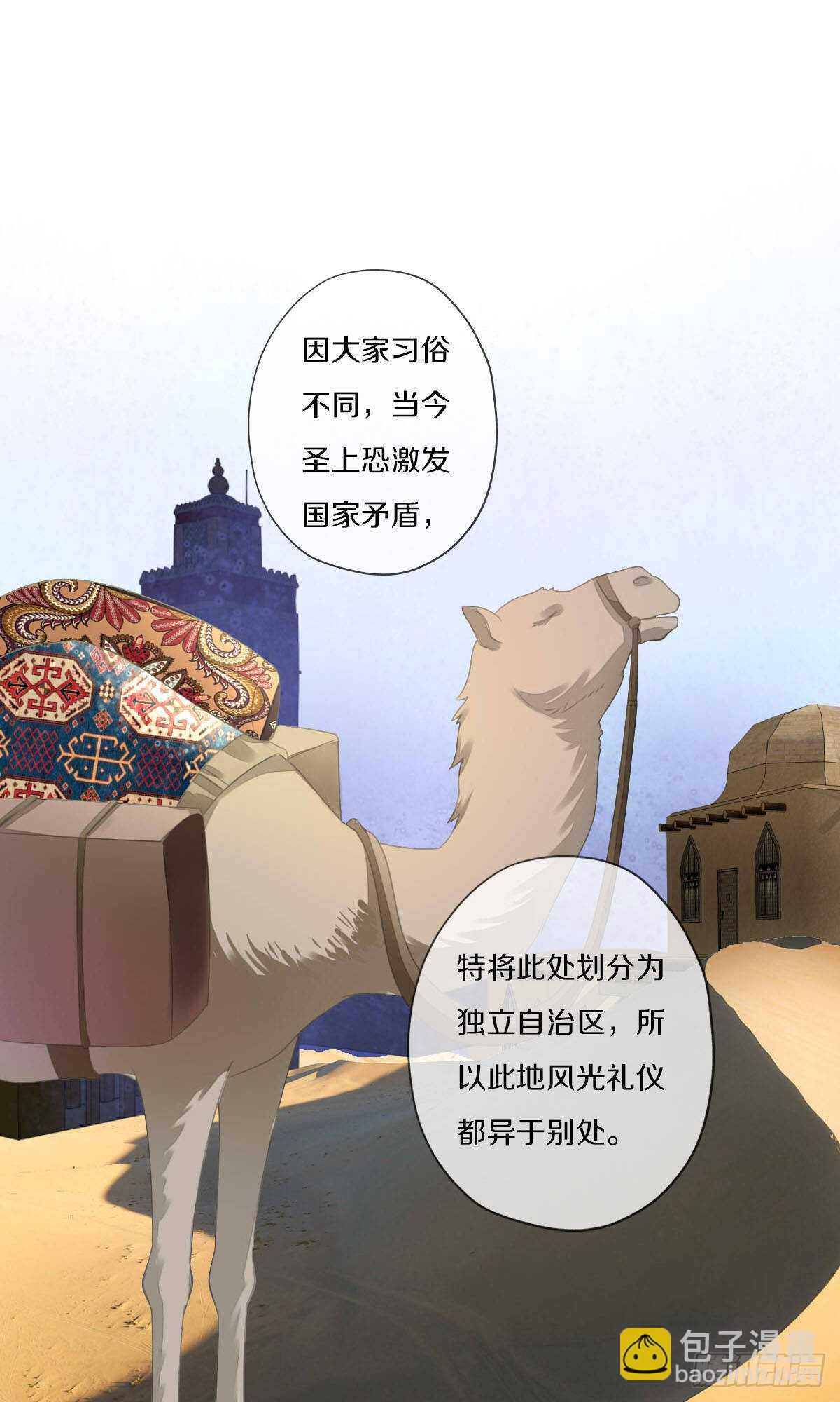 第九十三话  获取真心的秘诀28