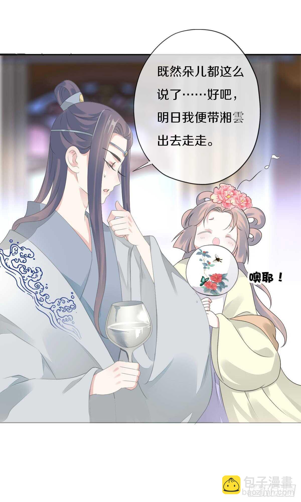 第九十三话  获取真心的秘诀33