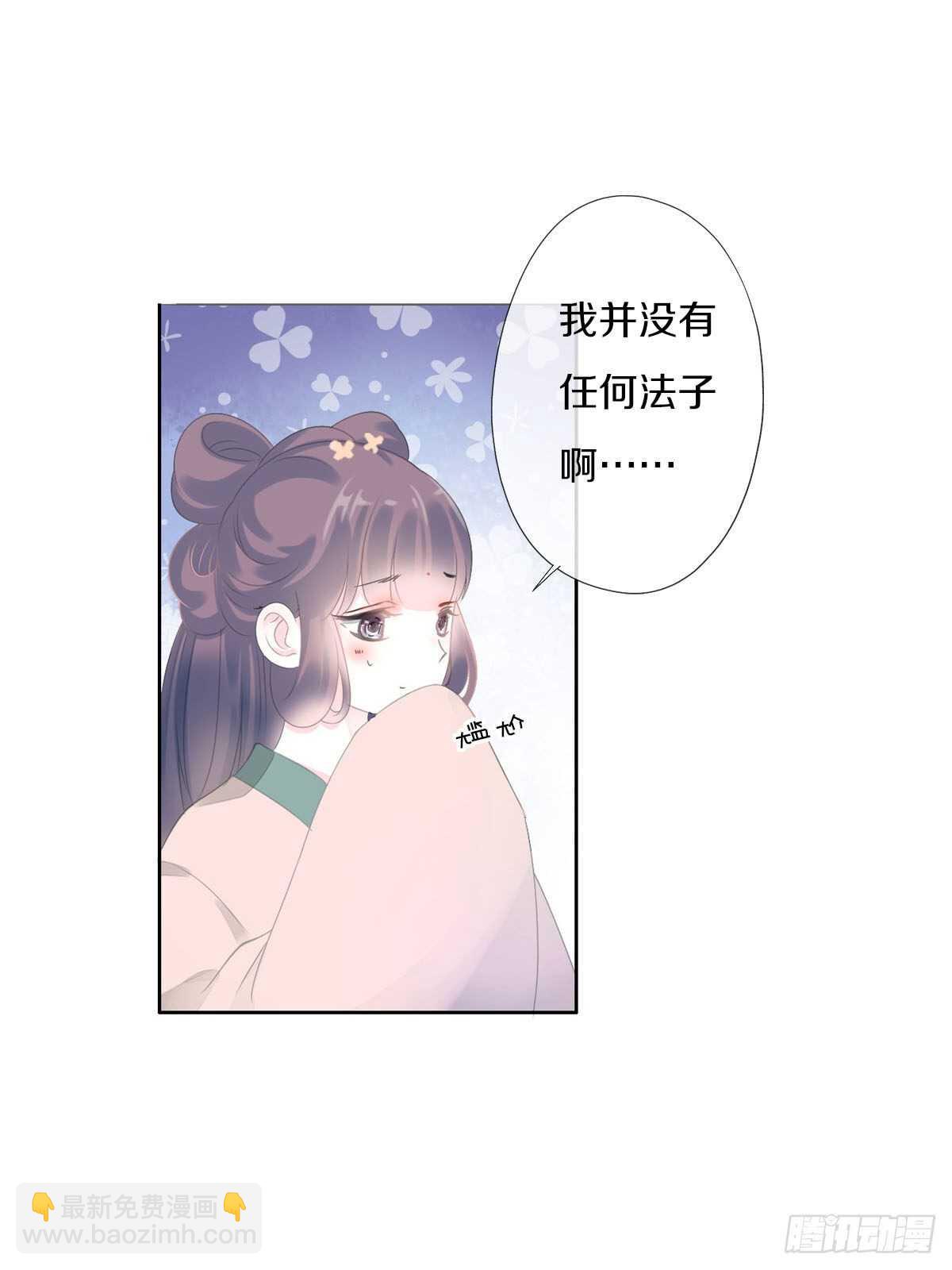 第九十三话  获取真心的秘诀37