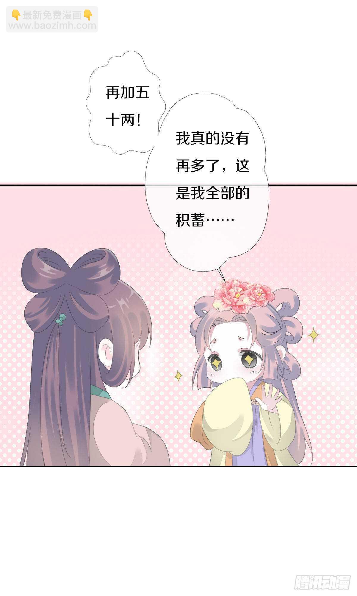 第九十三话  获取真心的秘诀38