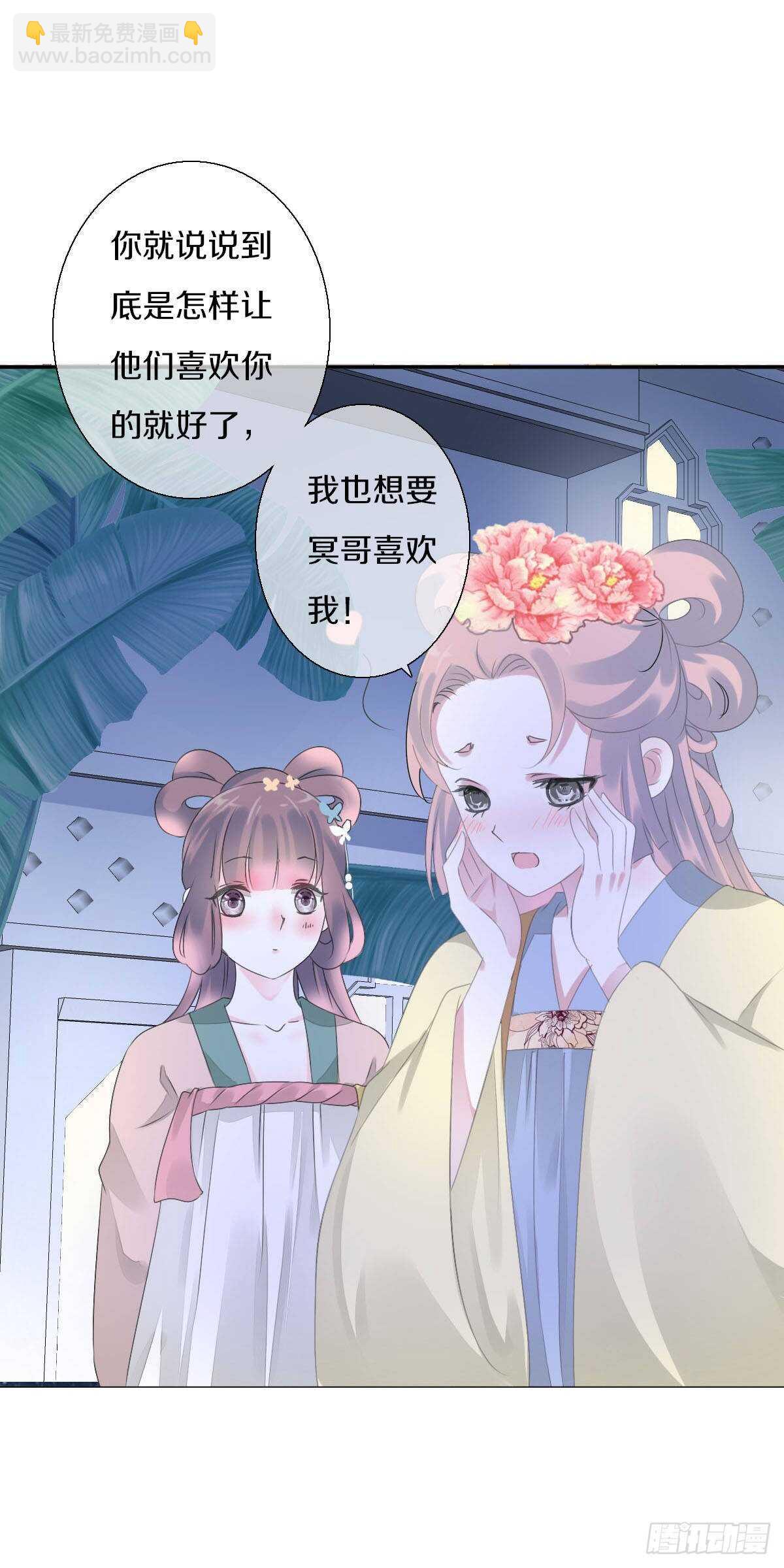 第九十三话  获取真心的秘诀39