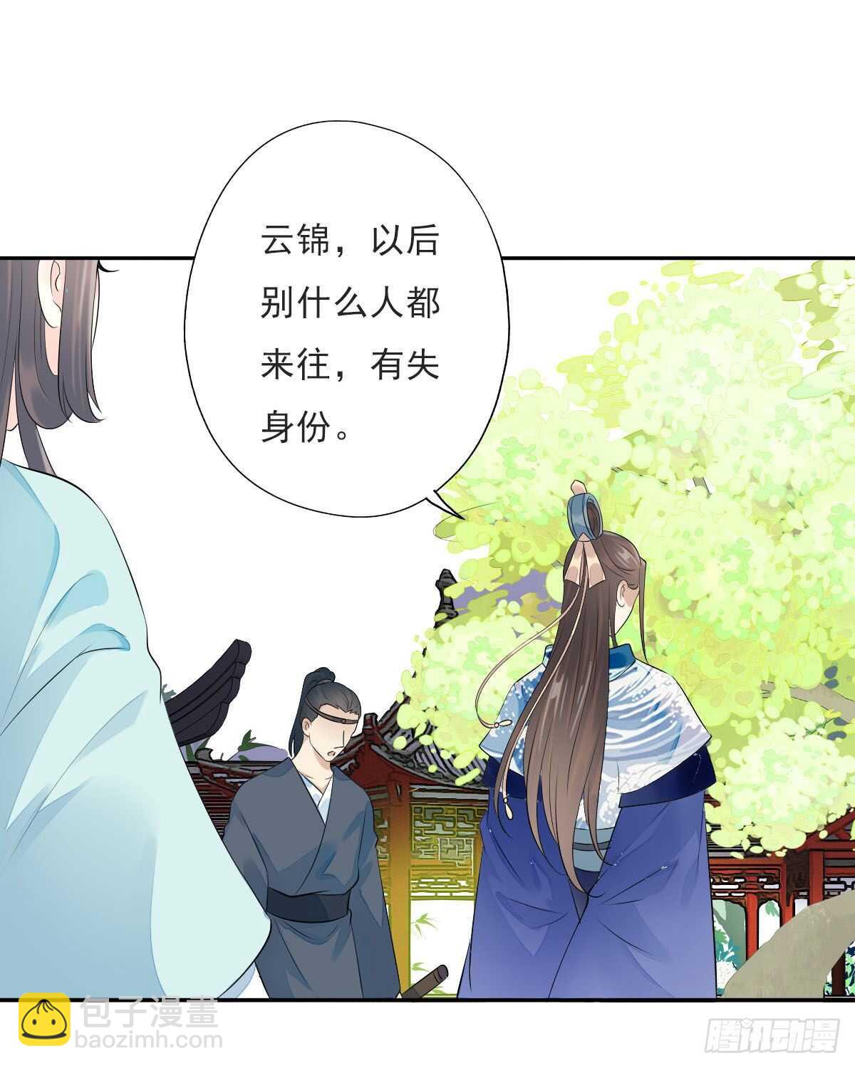 第一百零六话   顶着同一张脸38
