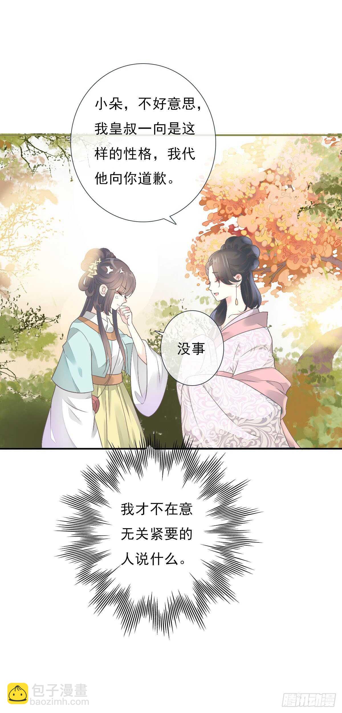 第一百零六话   顶着同一张脸40
