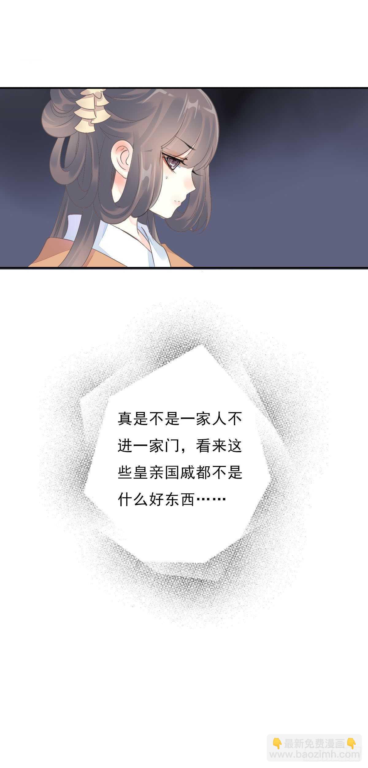 第一百零六话   顶着同一张脸41