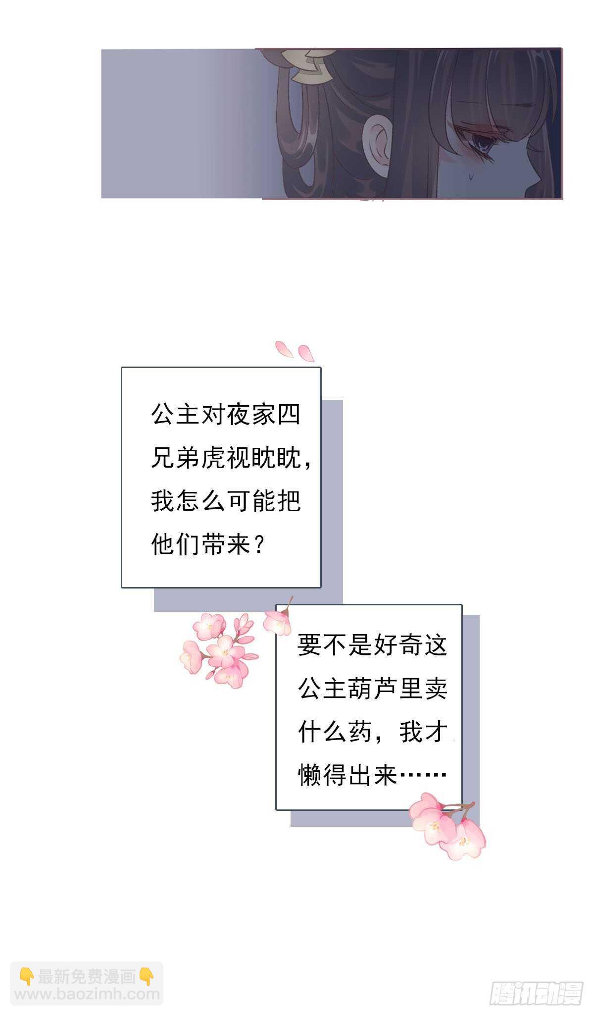 第一百零六话   顶着同一张脸7
