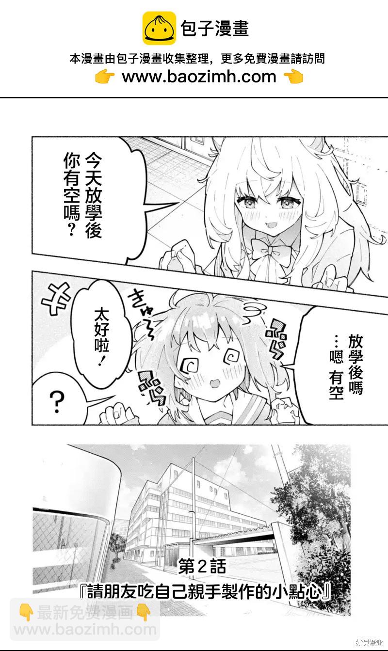 第02话1