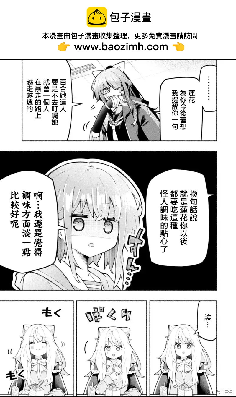 第02话10