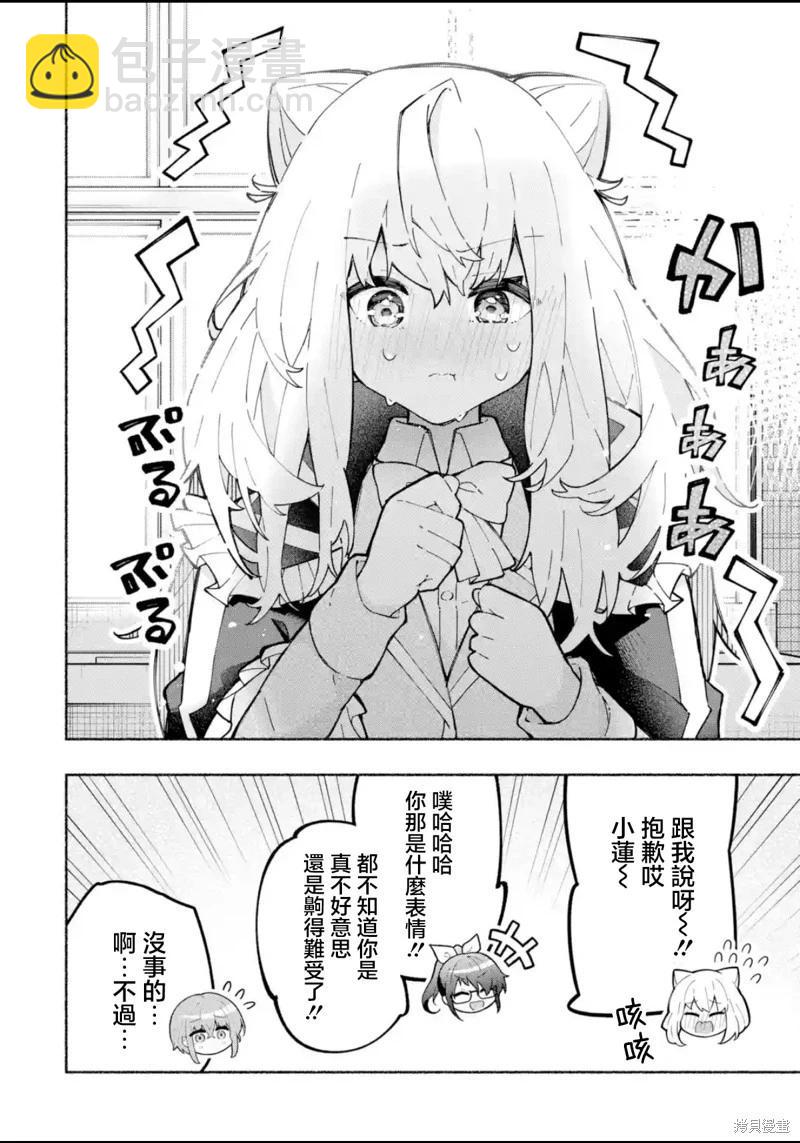 第02话11