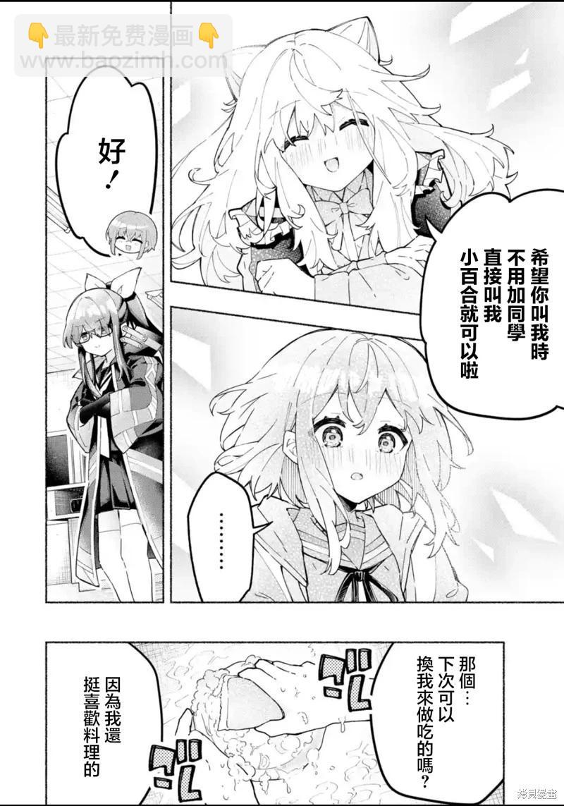 第02话13