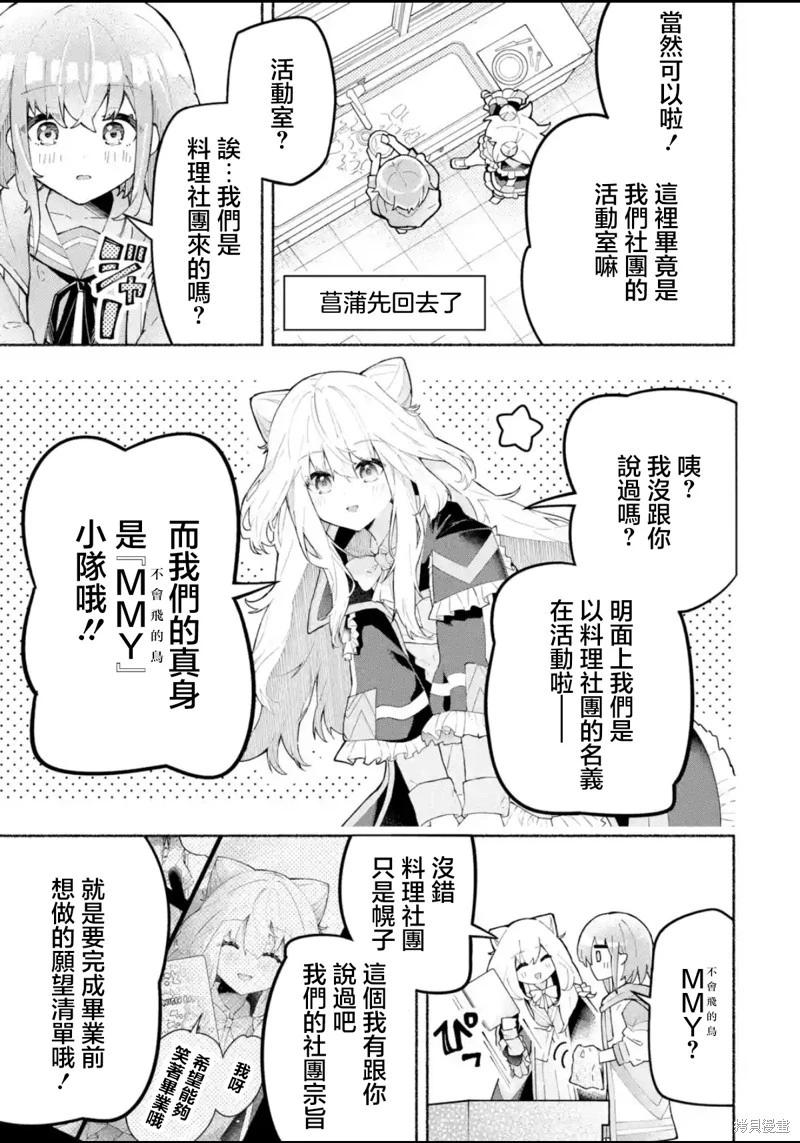 第02话14