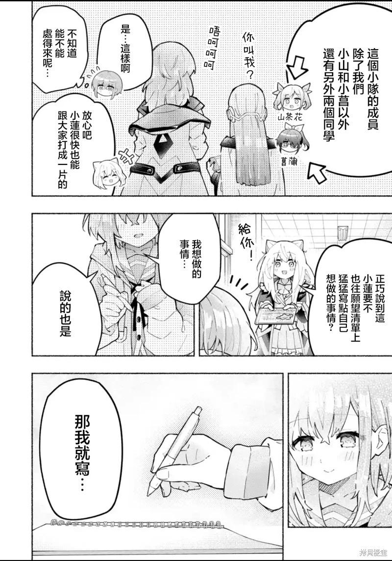 第02话15