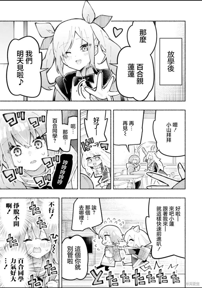 第02话2