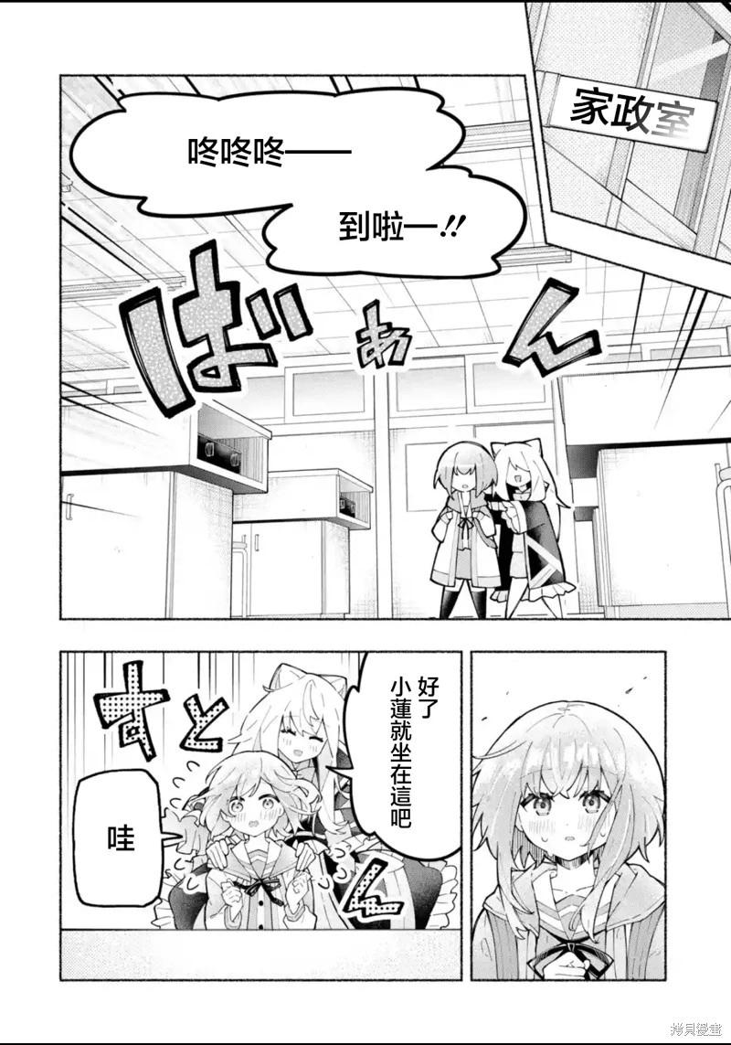 第02话3