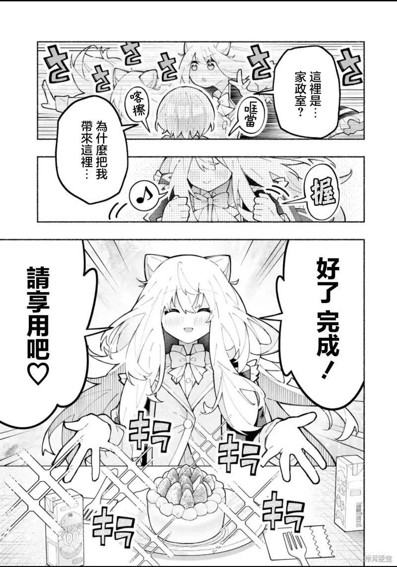第02话4