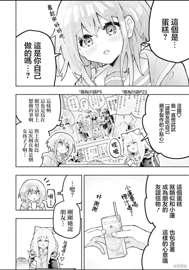 第02话5
