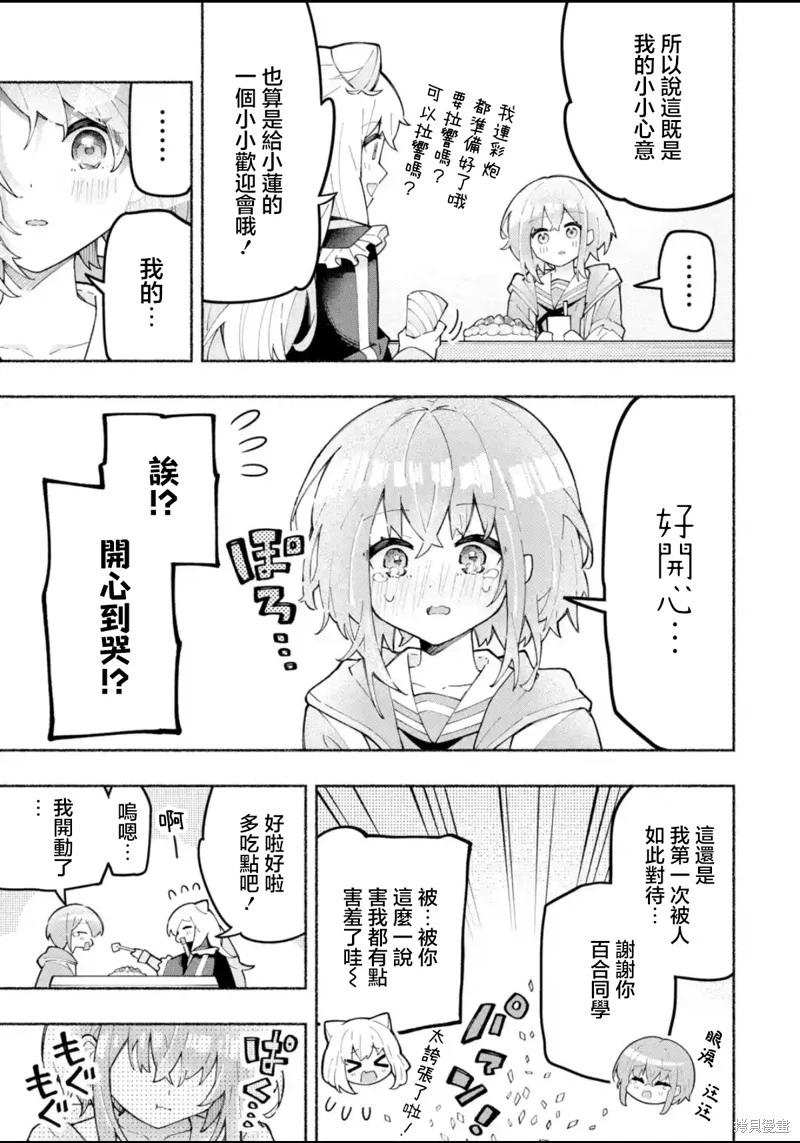 第02话6