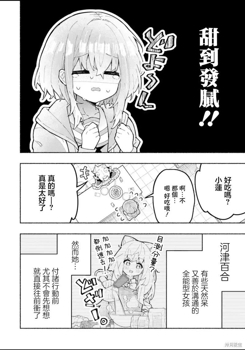 第02话7