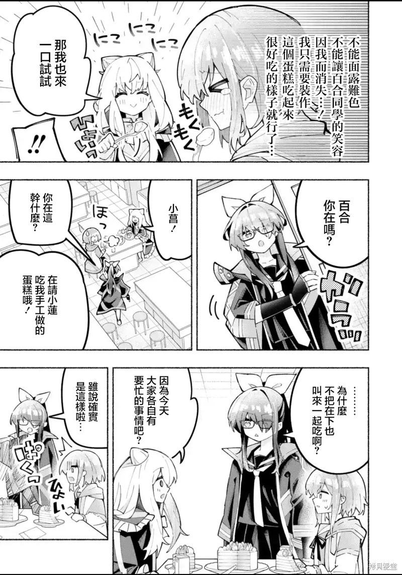 第02话8