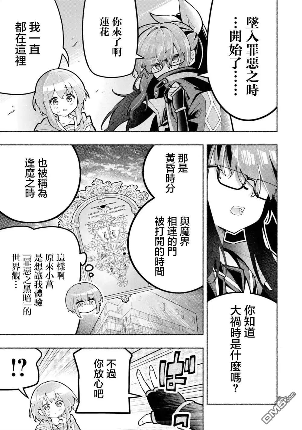 第6话2