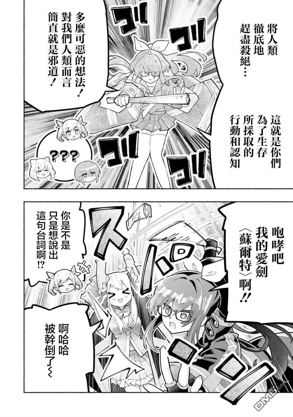 第6话7