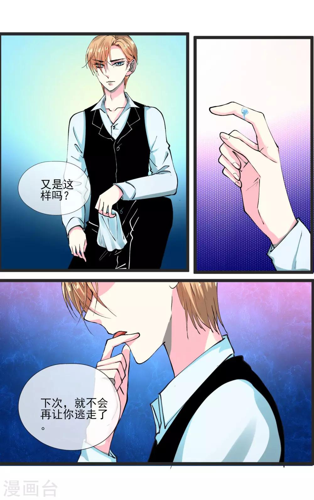 第6话 我无法随心所欲的活着14