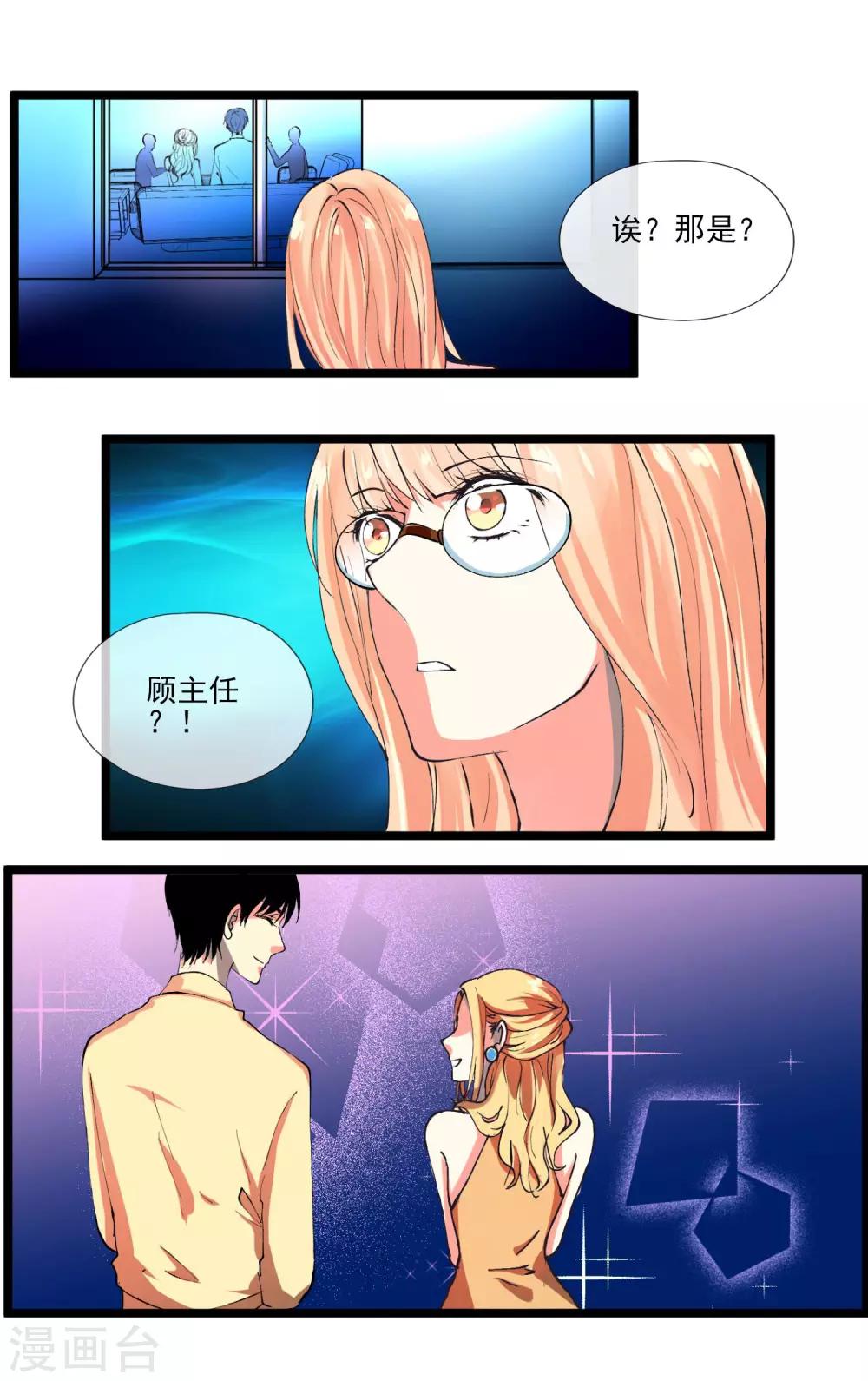 第6话 我无法随心所欲的活着15