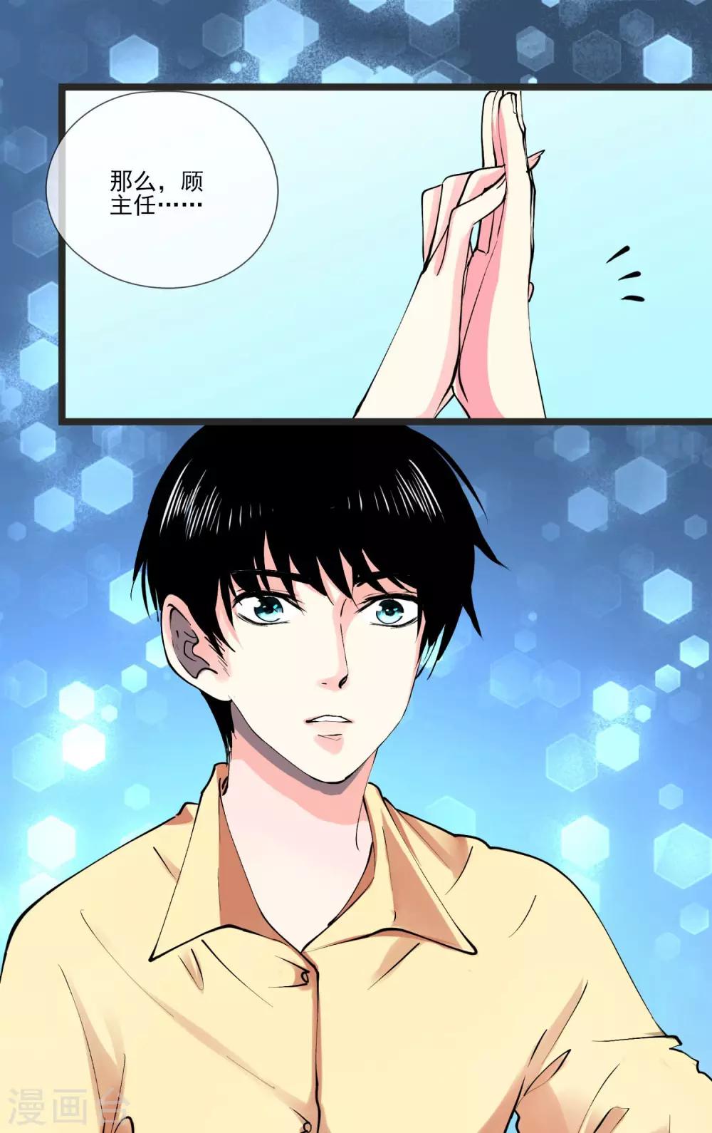 第6话 我无法随心所欲的活着3