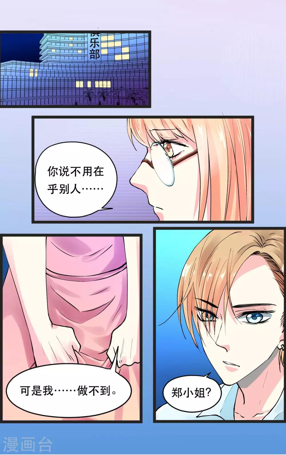 第6话 我无法随心所欲的活着6