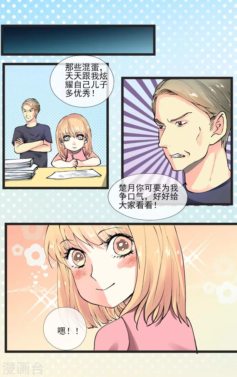 第6话 我无法随心所欲的活着8