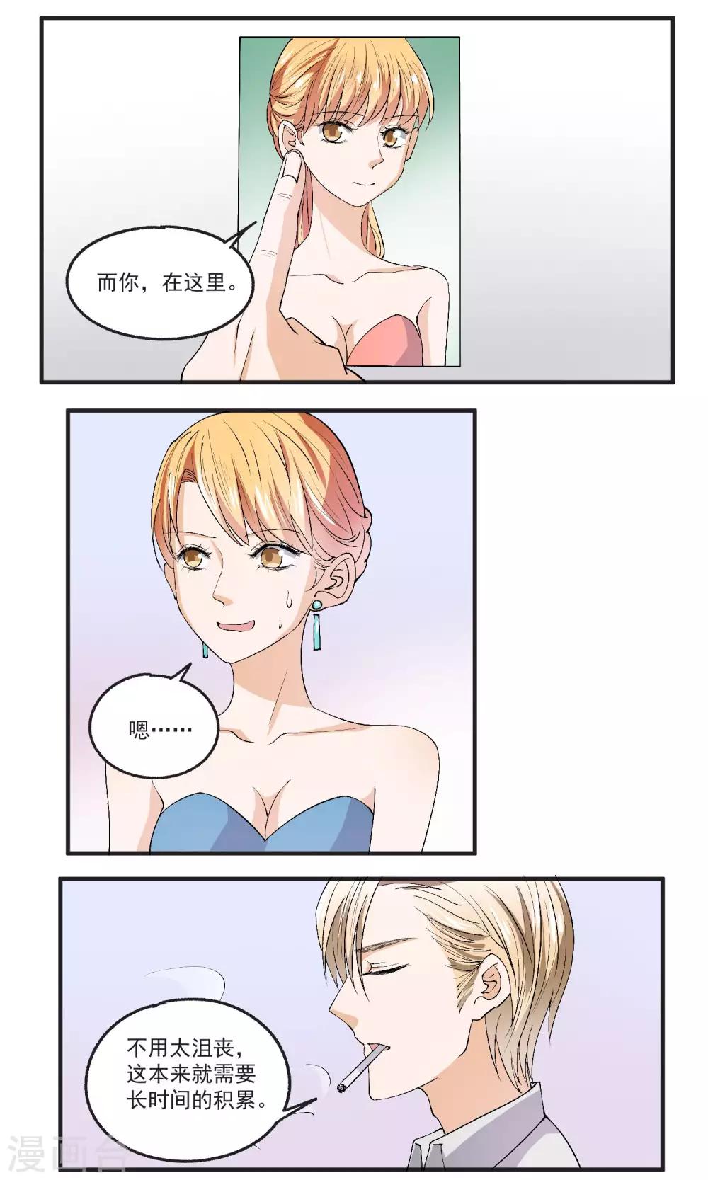 第38话 成为TOP9