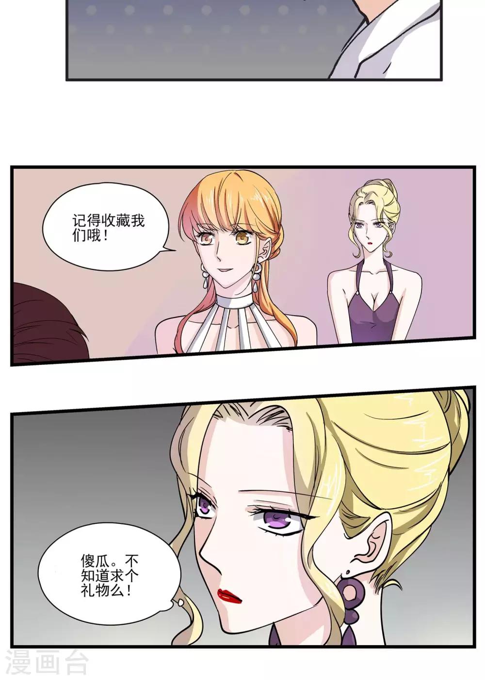 第43话 秦总监晕倒了12