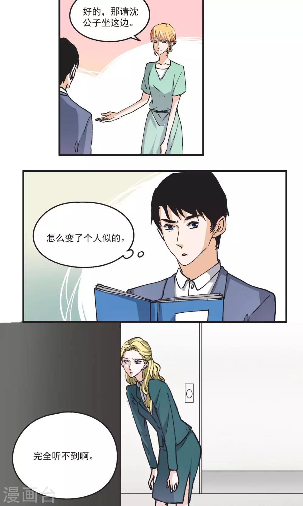 第43话 秦总监晕倒了3
