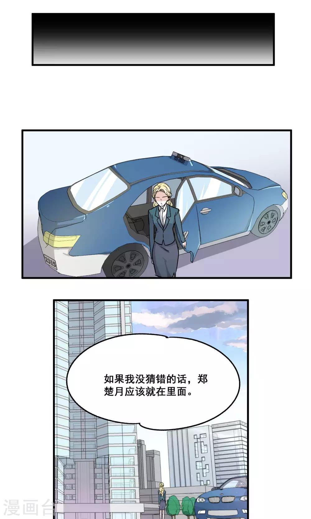 第52话 挑选婚戒1