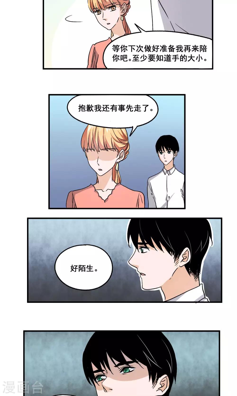 第52话 挑选婚戒13