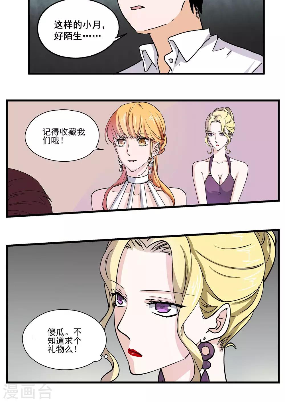 第52话 挑选婚戒14