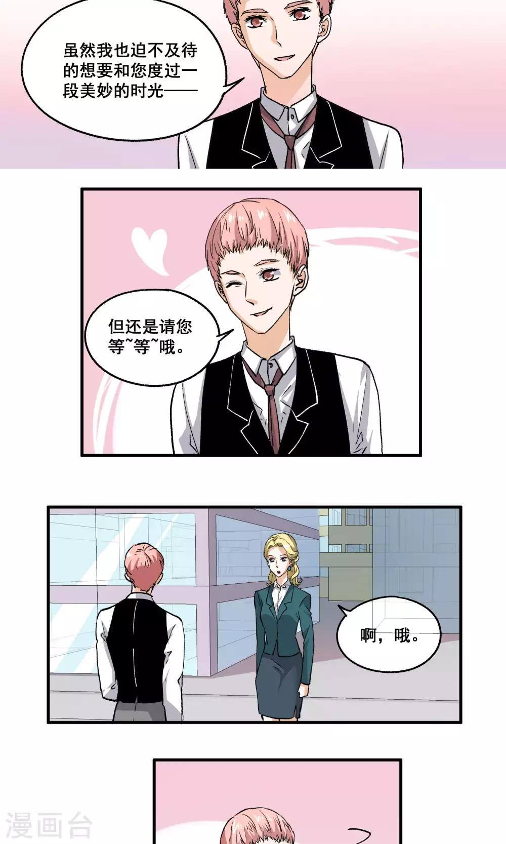 第52话 挑选婚戒4