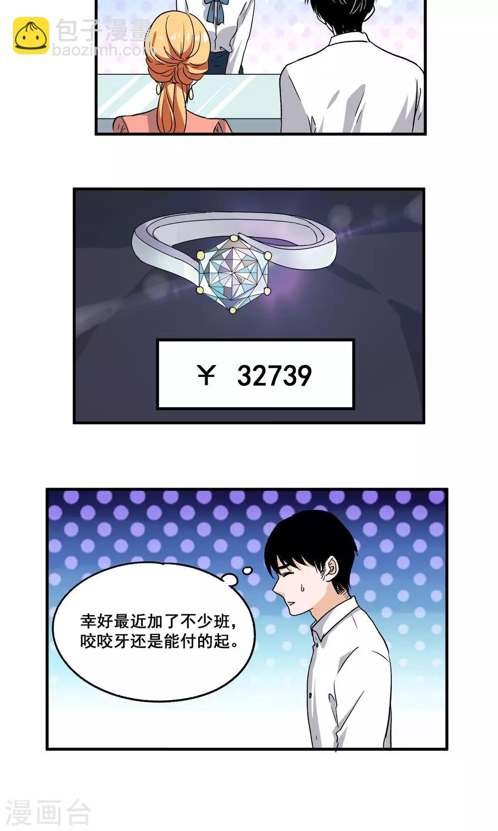 第52话 挑选婚戒8