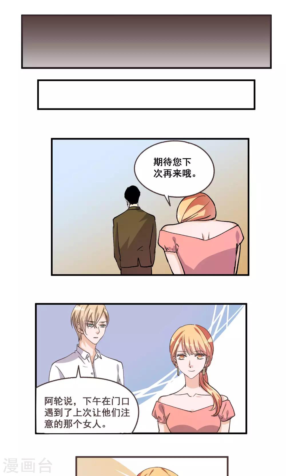 第54话 欠下人情1