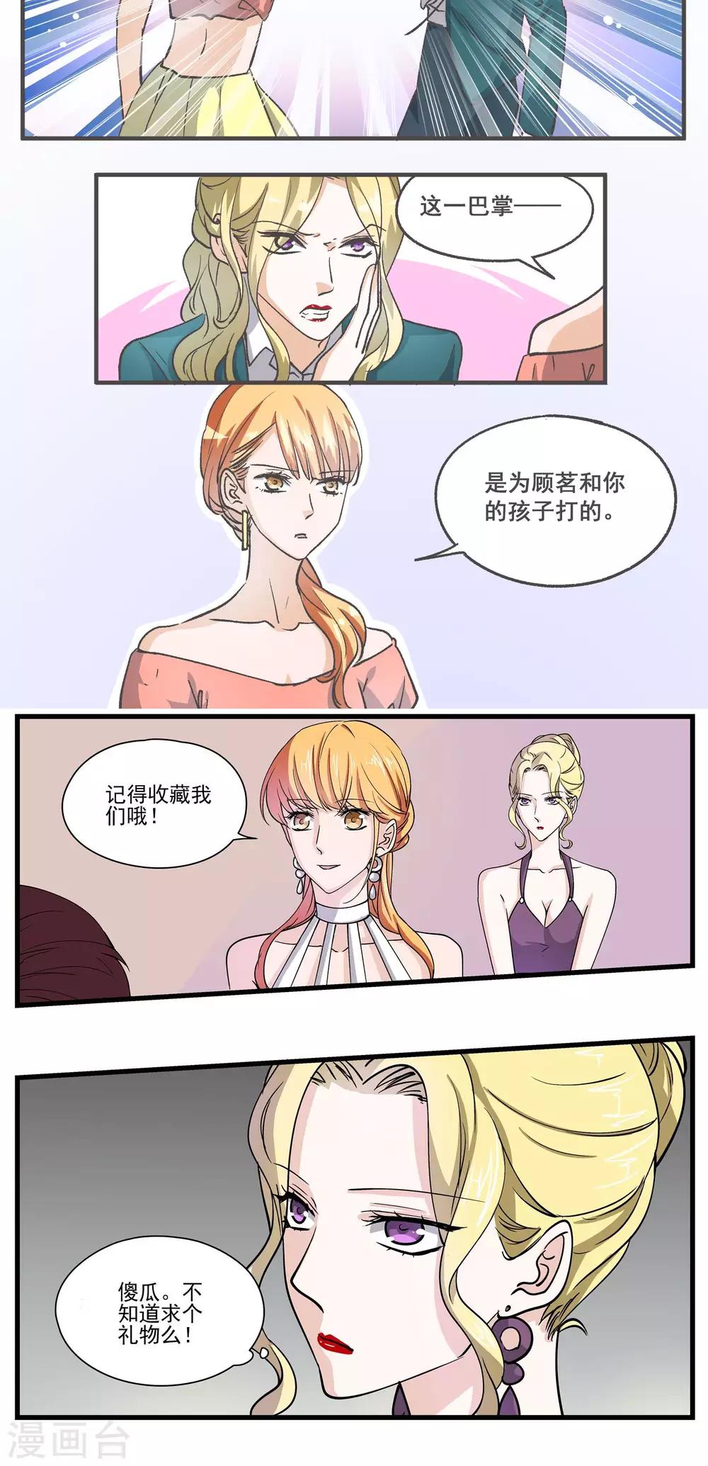 第54话 欠下人情10