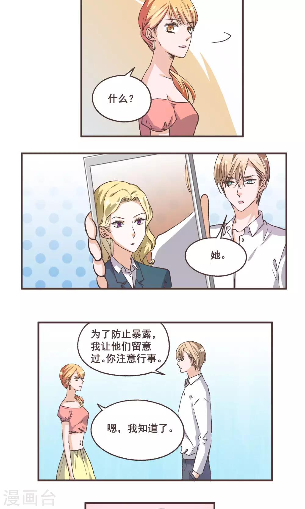 第54话 欠下人情2