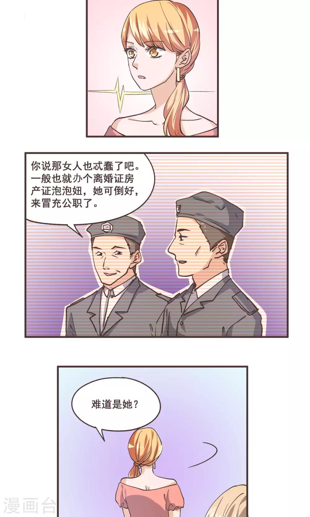 第54话 欠下人情3