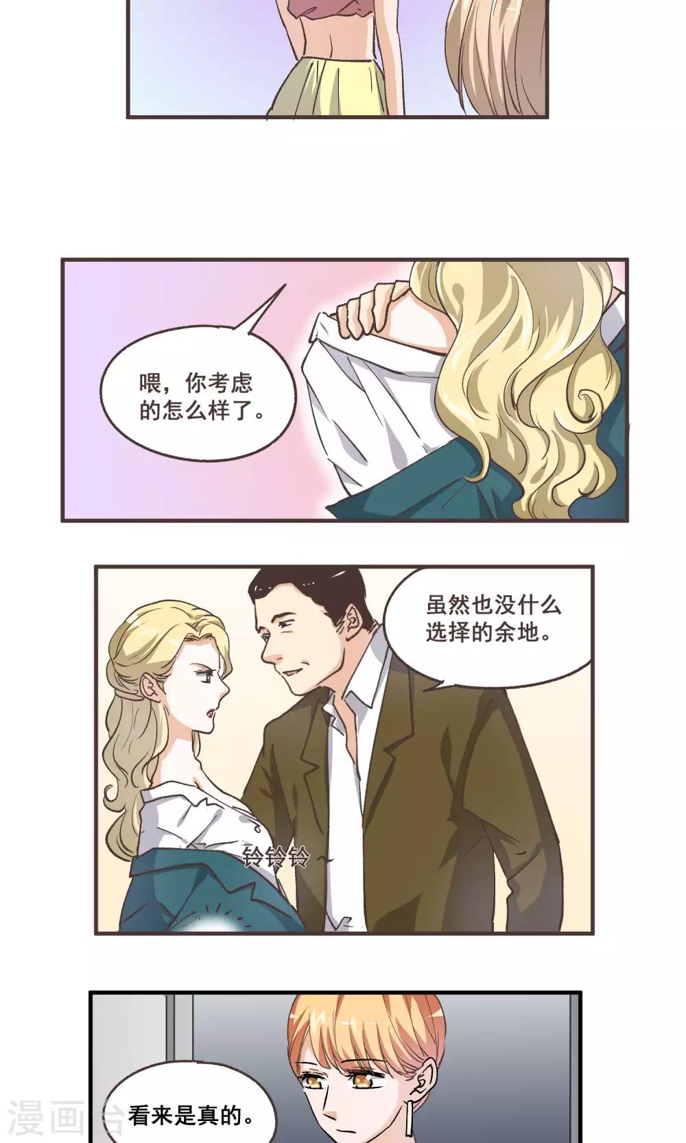第54话 欠下人情4