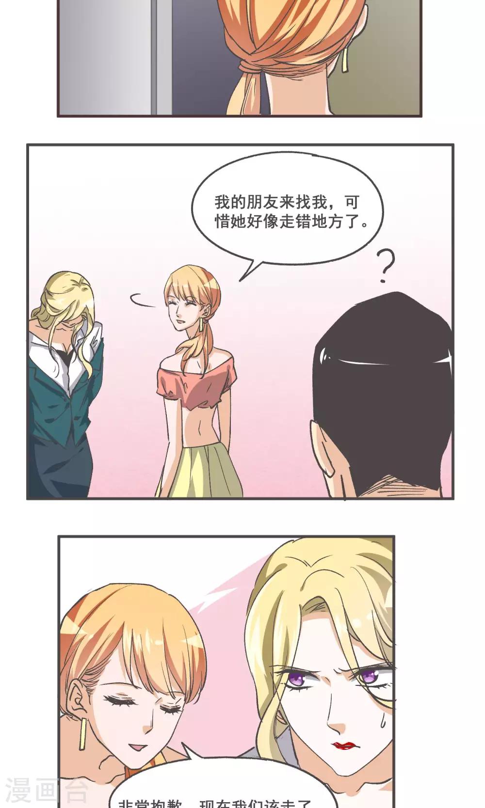 第54话 欠下人情6