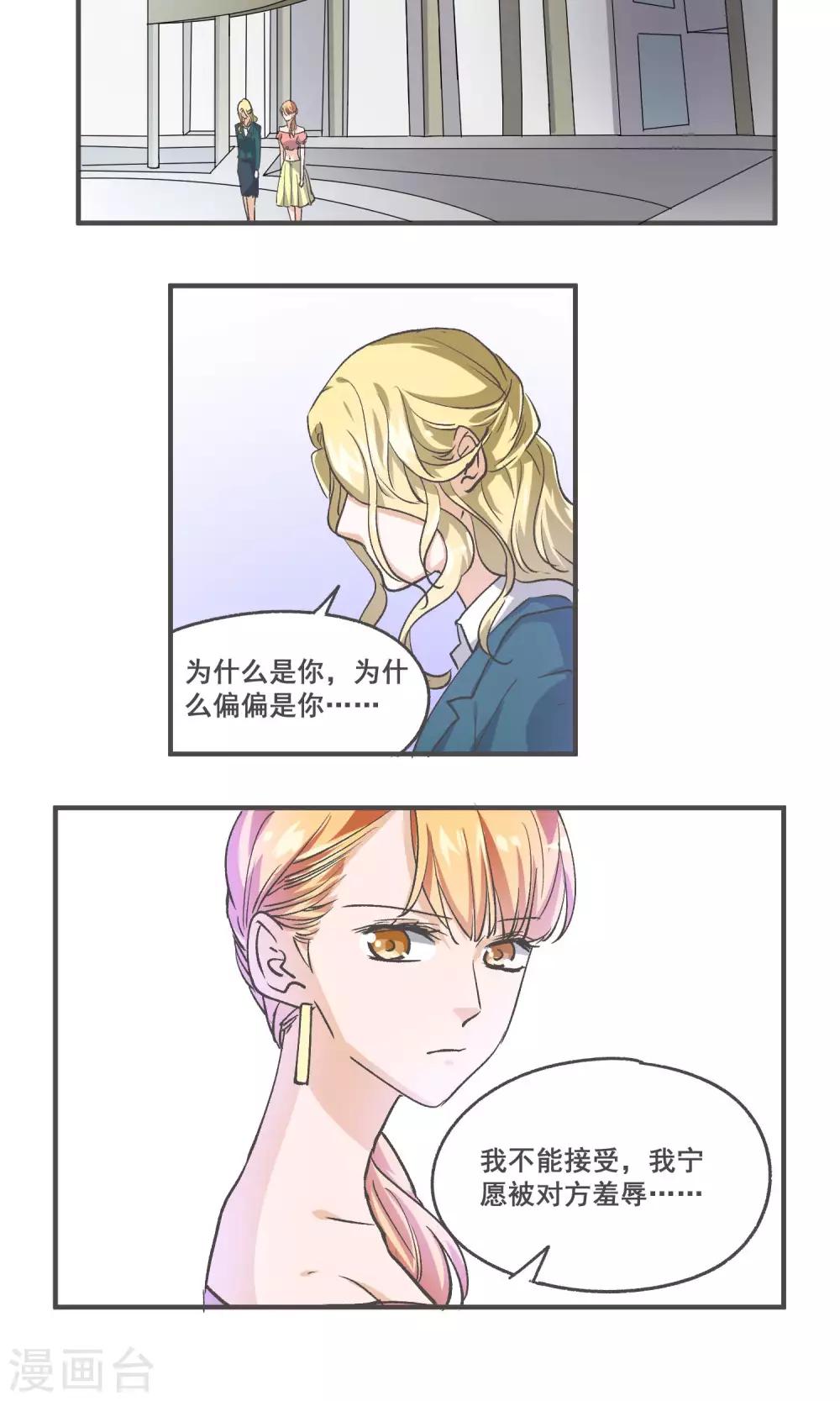 第54话 欠下人情8