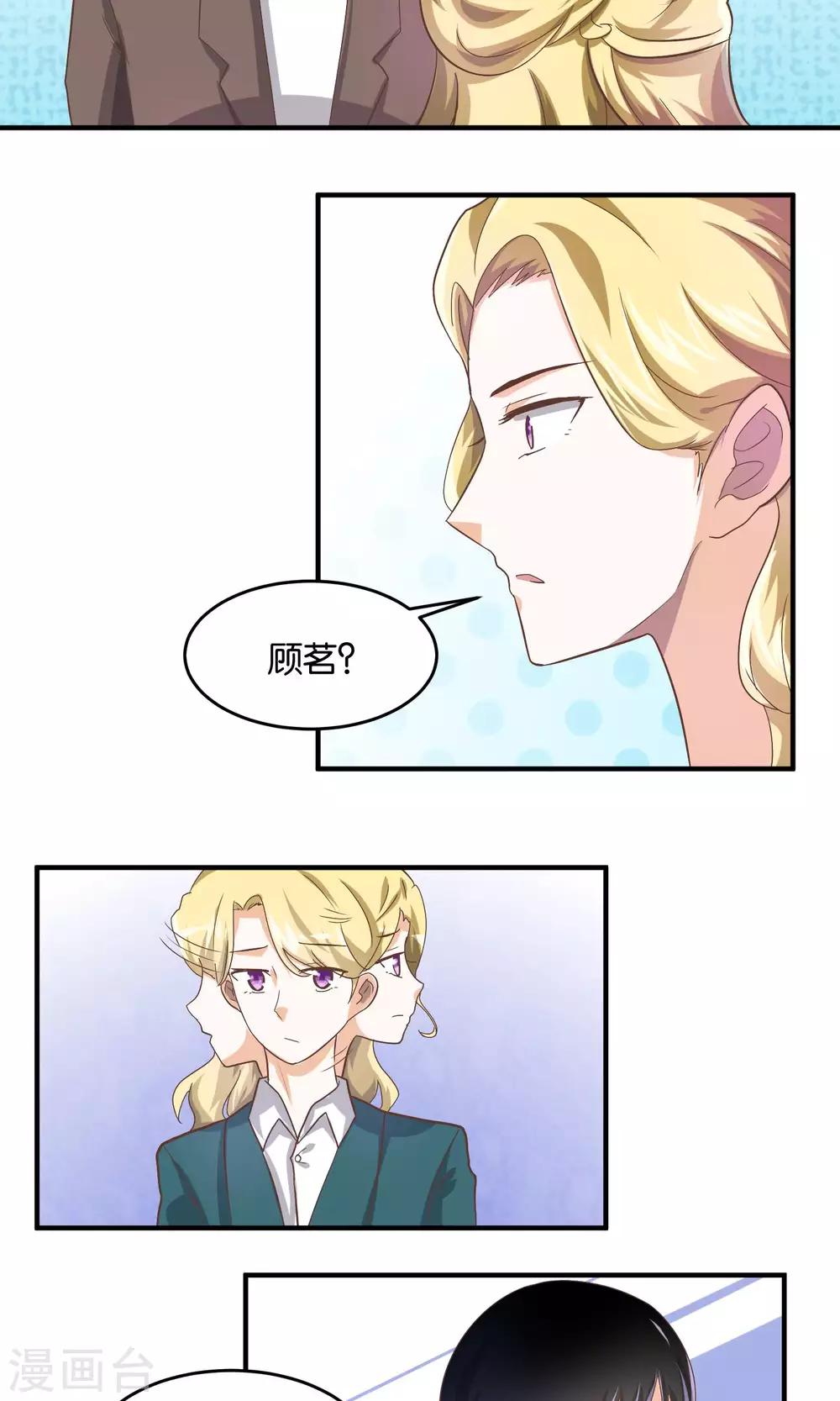 第61话 嘴唇交流10