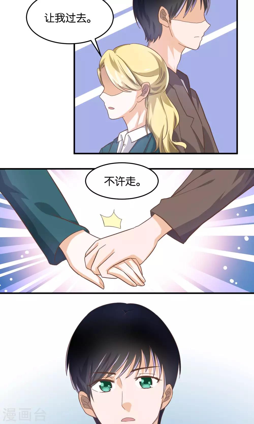 第61话 嘴唇交流11