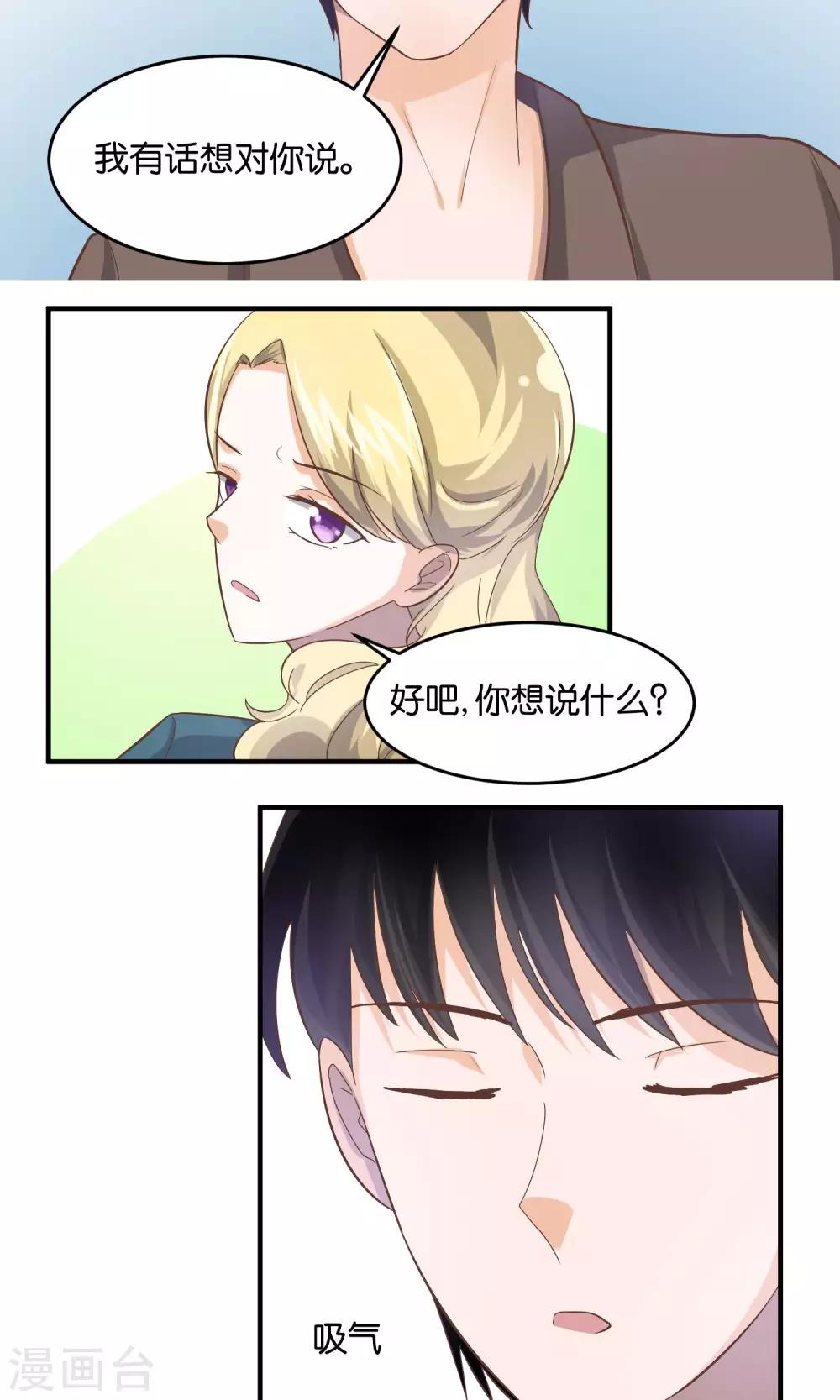 第61话 嘴唇交流12