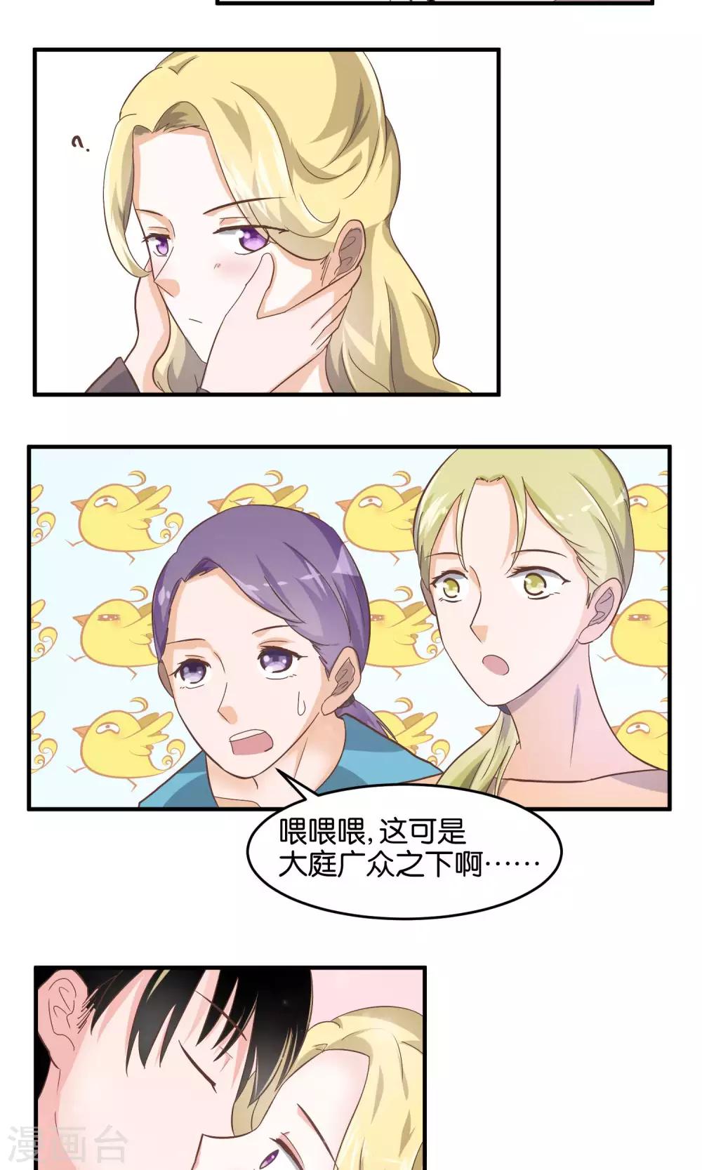 第61话 嘴唇交流13